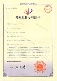 外觀專(zhuān)利
